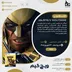 اکانت قانونی Marvel's Wolverine برای PS5